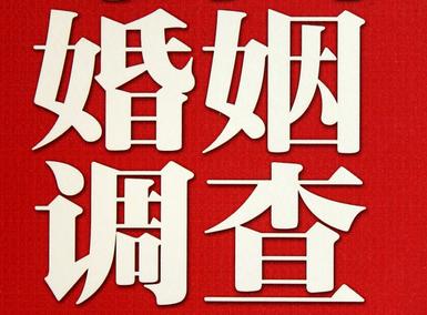 「雅安市福尔摩斯私家侦探」破坏婚礼现场犯法吗？